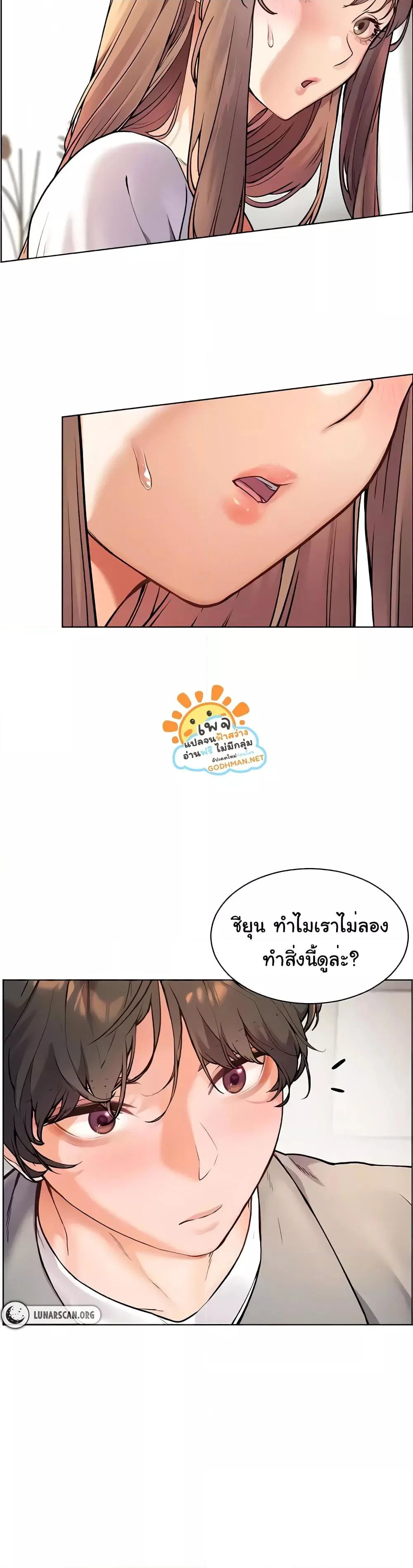 ความพยายามของครู ตอนที่ 10 หน้า 17 - โดจินแปลไทย