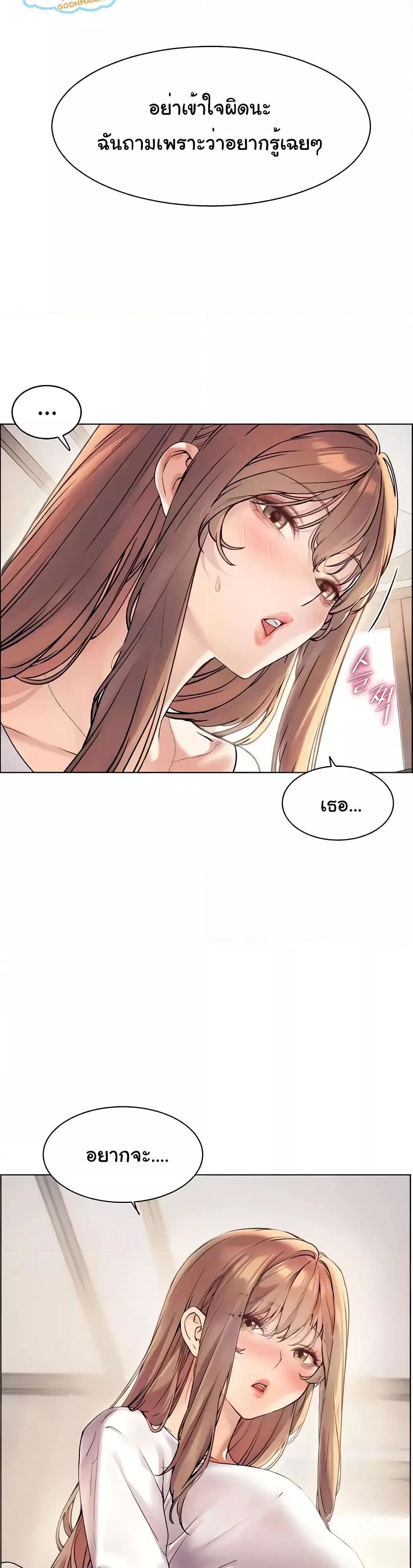 ความพยายามของครู ตอนที่ 10 หน้า 2 - โดจินแปลไทย