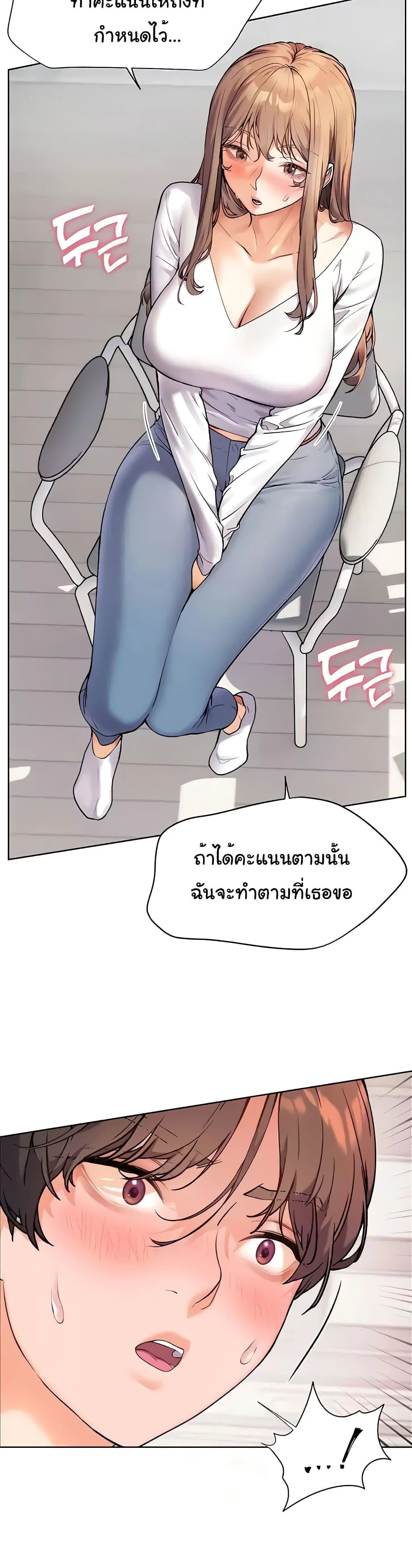 ความพยายามของครู ตอนที่ 10 หน้า 21 - โดจินแปลไทย