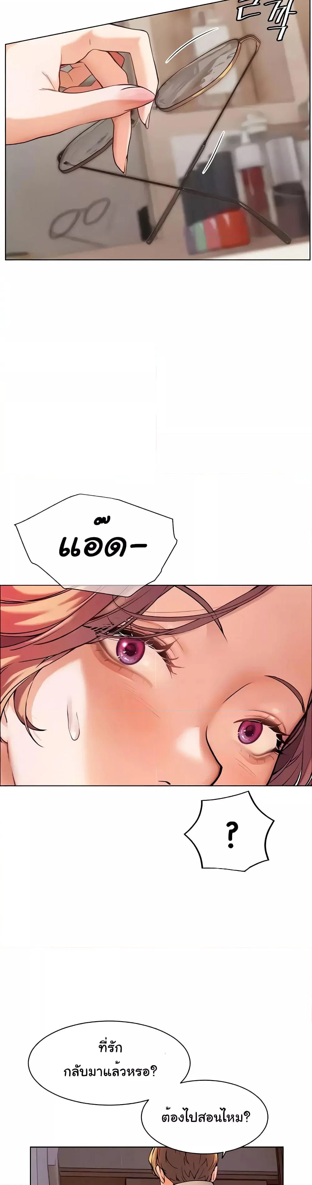 ความพยายามของครู ตอนที่ 10 หน้า 25 - โดจินแปลไทย