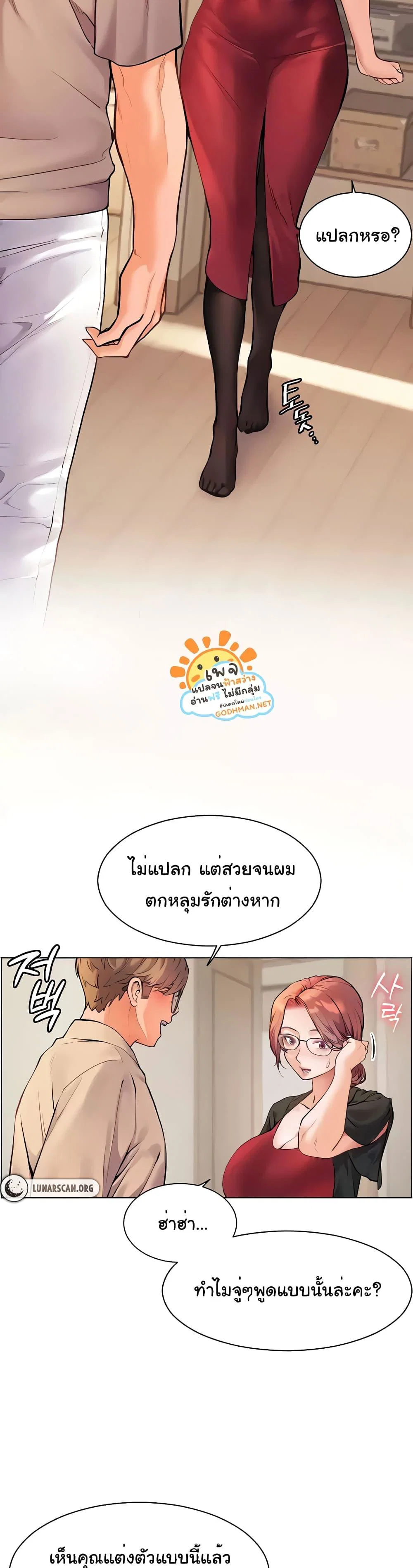 ความพยายามของครู ตอนที่ 10 หน้า 28 - โดจินแปลไทย