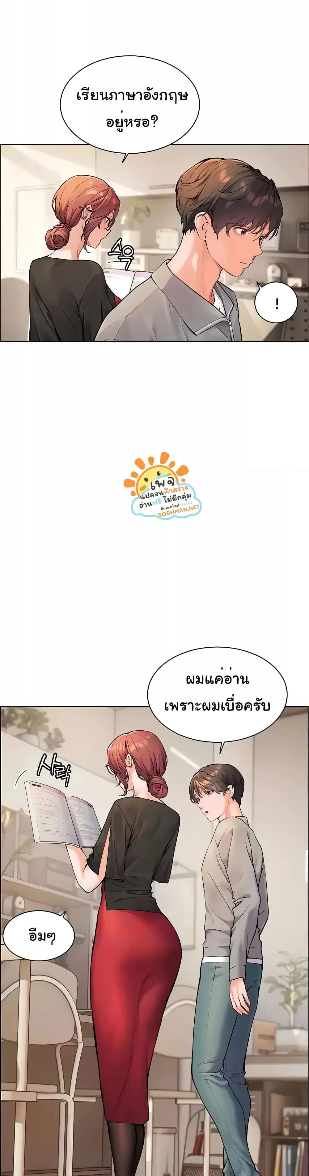 ความพยายามของครู ตอนที่ 10 หน้า 36 - โดจินแปลไทย