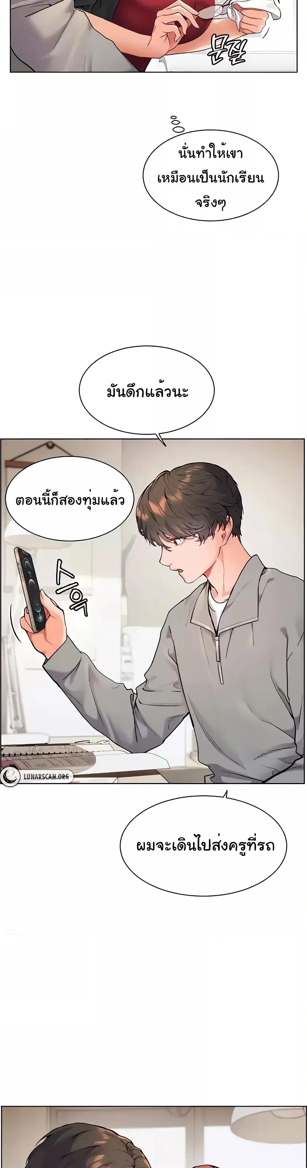 ความพยายามของครู ตอนที่ 10 หน้า 42 - โดจินแปลไทย