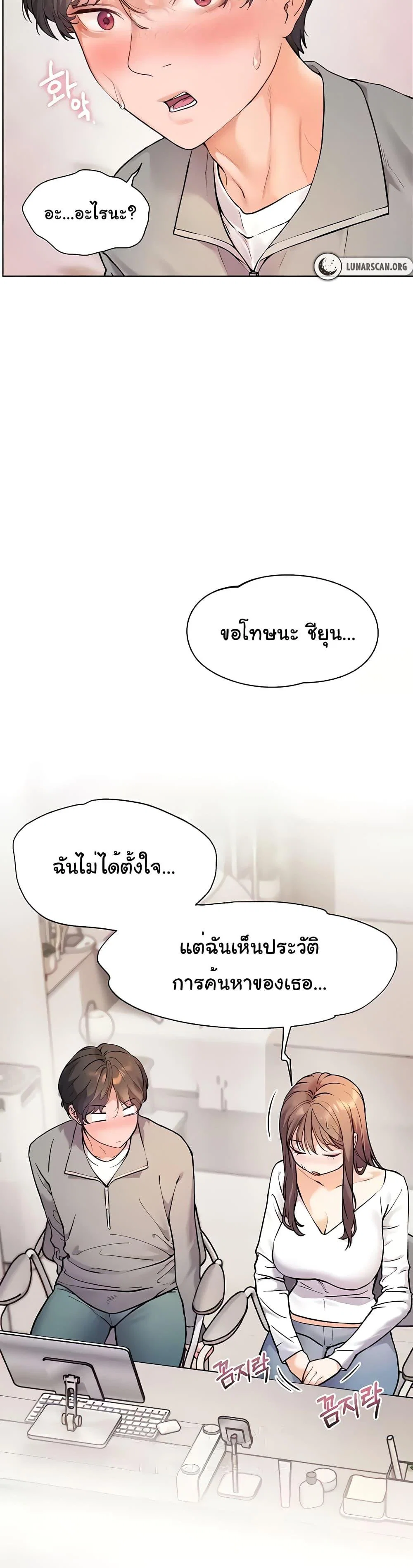 ความพยายามของครู ตอนที่ 10 หน้า 5 - โดจินแปลไทย