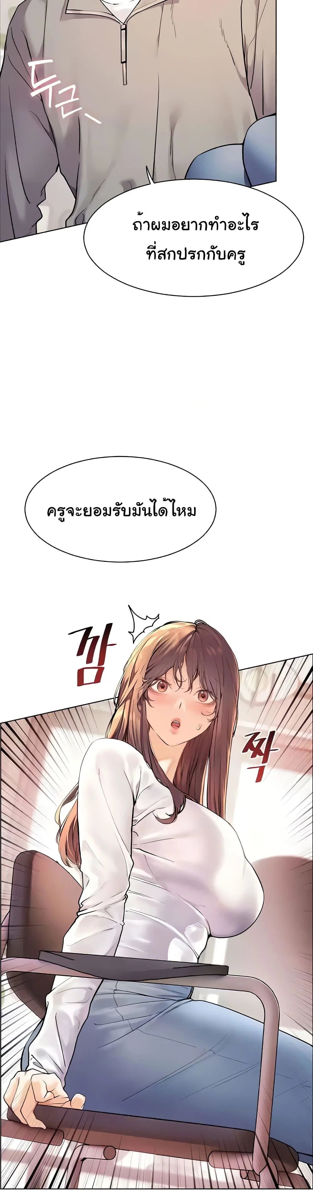 ความพยายามของครู ตอนที่ 10 หน้า 9 - โดจินแปลไทย