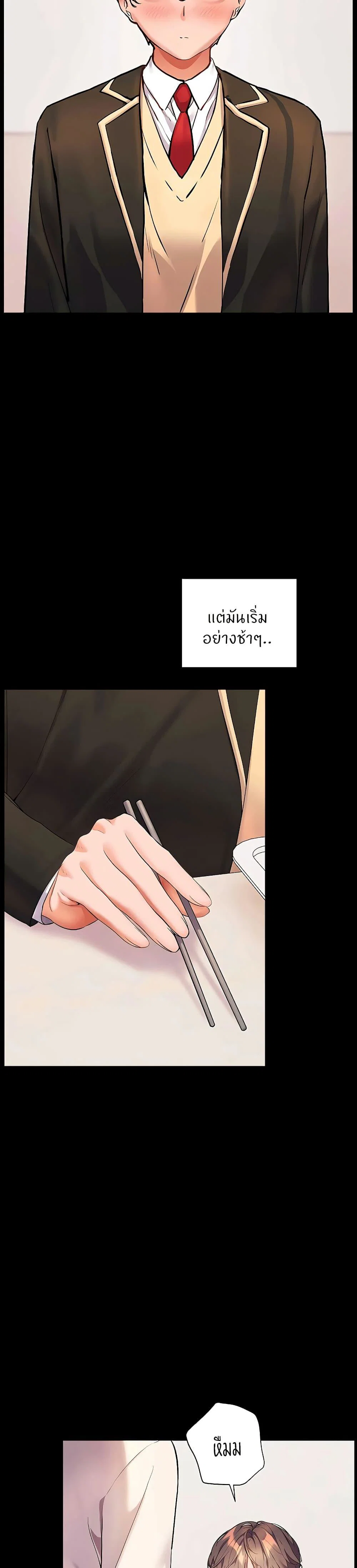 ความพยายามของครู ตอนที่ 100 หน้า 17 - โดจินแปลไทย