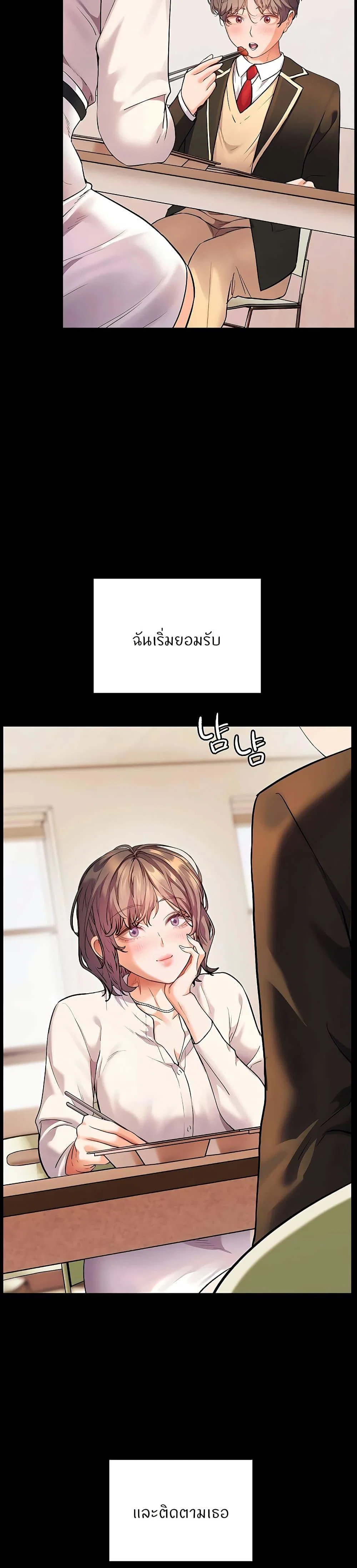 ความพยายามของครู ตอนที่ 100 หน้า 18 - โดจินแปลไทย