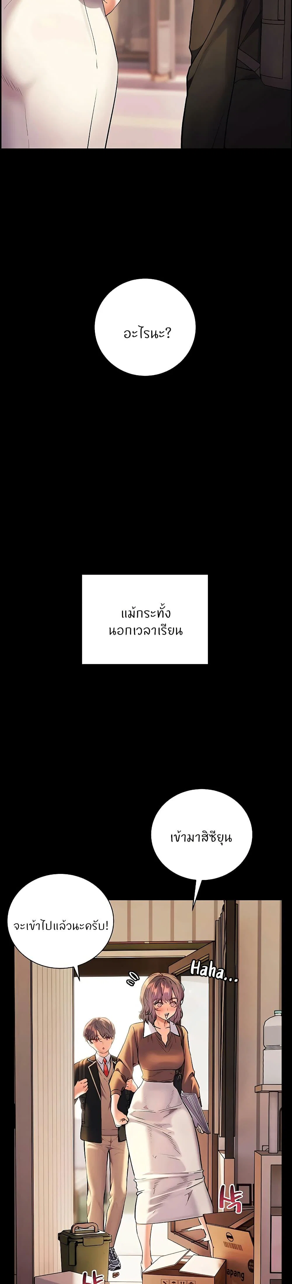 ความพยายามของครู ตอนที่ 100 หน้า 35 - โดจินแปลไทย