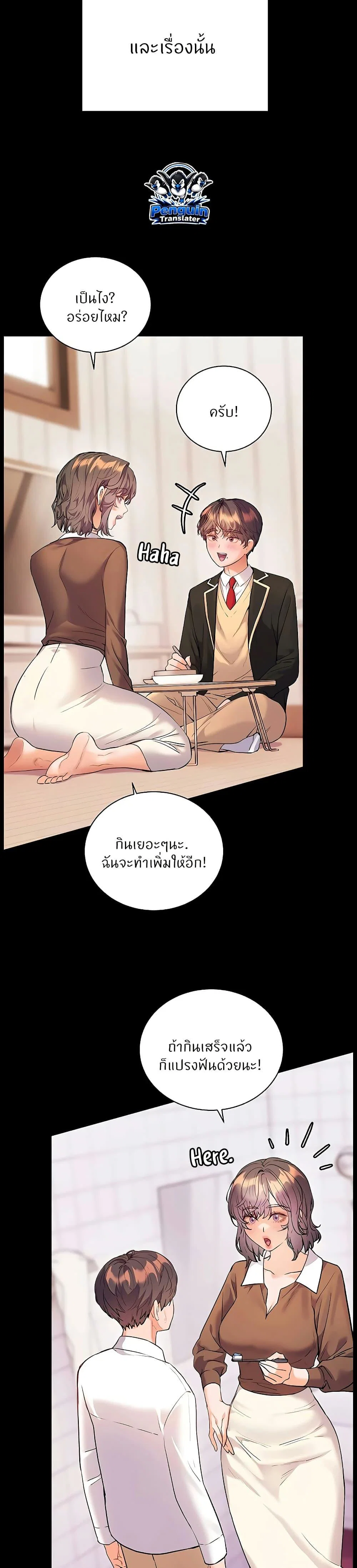 ความพยายามของครู ตอนที่ 100 หน้า 41 - โดจินแปลไทย