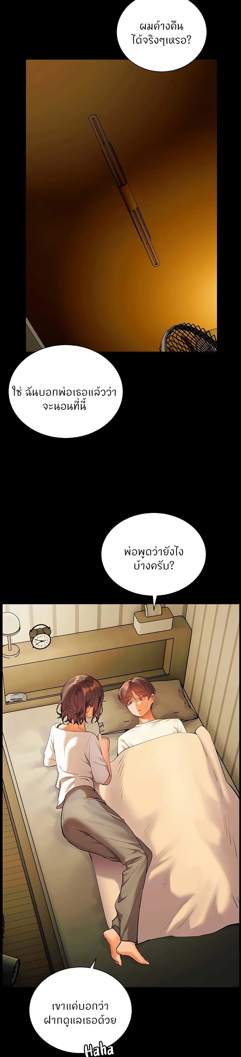 ความพยายามของครู ตอนที่ 100 หน้า 43 - โดจินแปลไทย