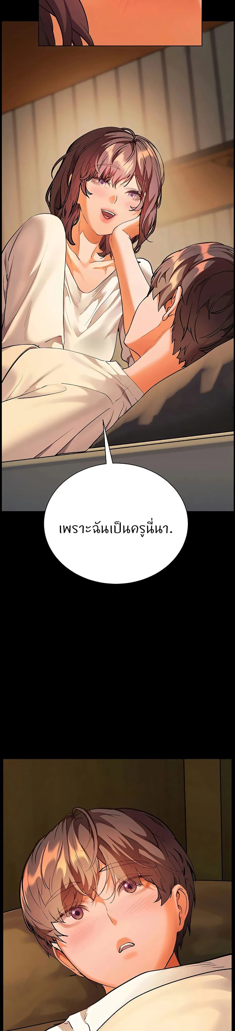 ความพยายามของครู ตอนที่ 100 หน้า 45 - โดจินแปลไทย