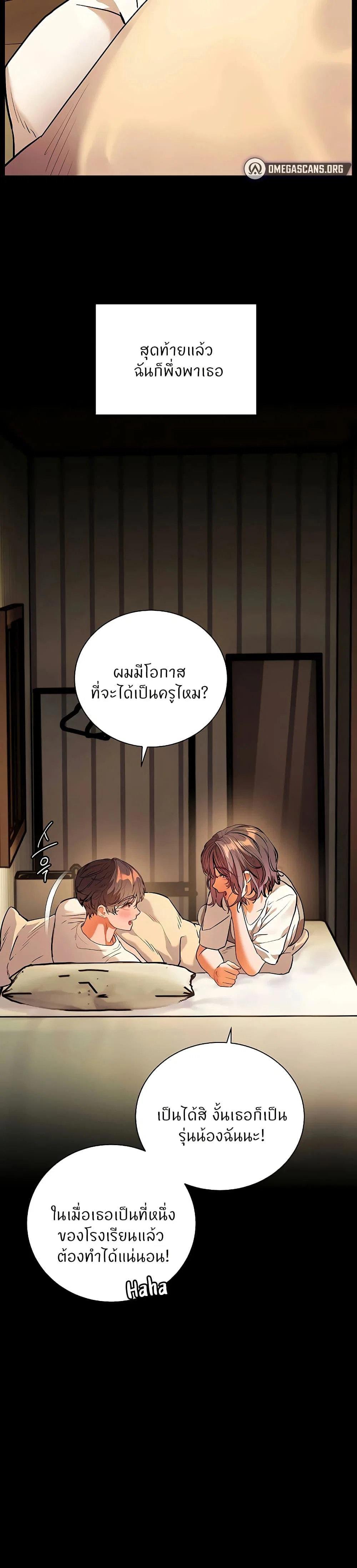 ความพยายามของครู ตอนที่ 100 หน้า 46 - โดจินแปลไทย