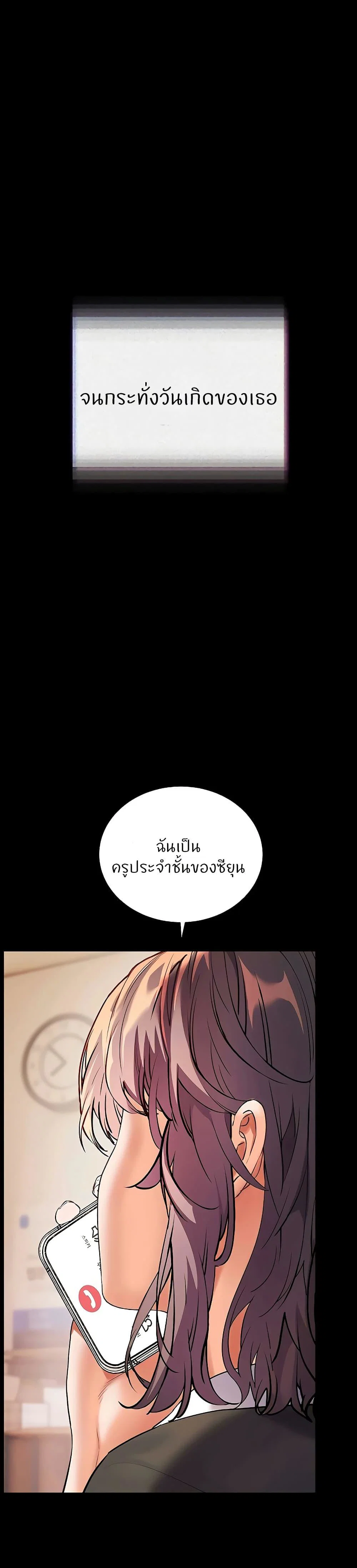 ความพยายามของครู ตอนที่ 100 หน้า 47 - โดจินแปลไทย