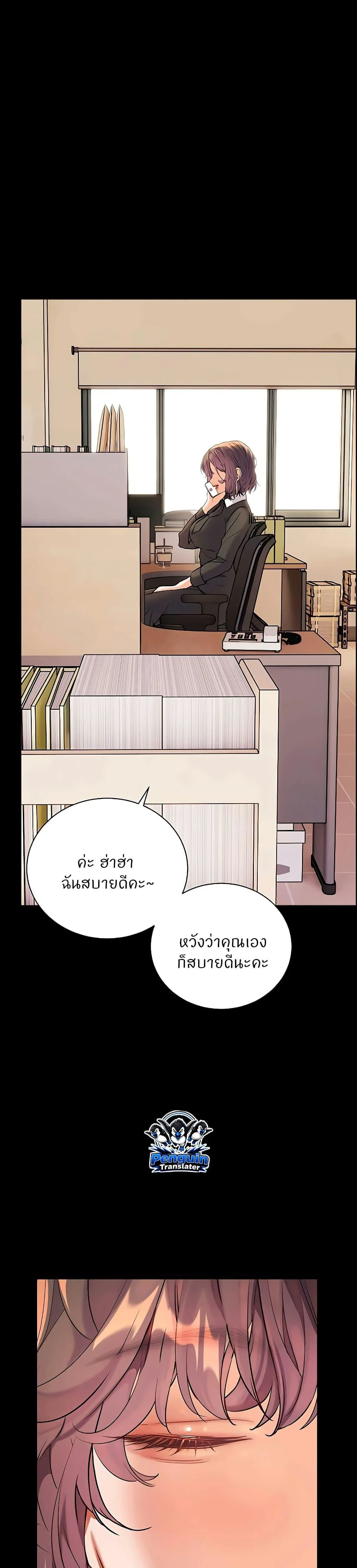 ความพยายามของครู ตอนที่ 100 หน้า 48 - โดจินแปลไทย