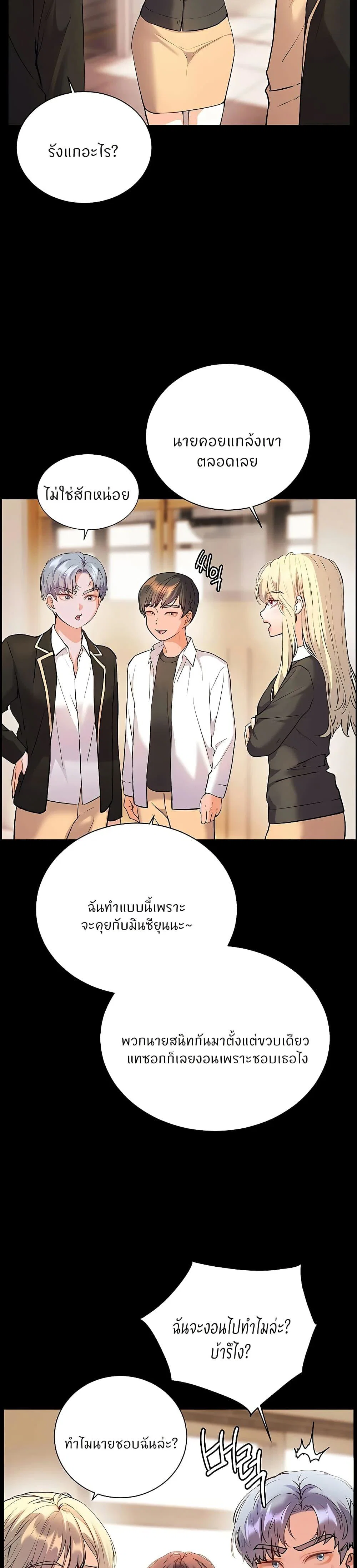 ความพยายามของครู ตอนที่ 100 หน้า 7 - โดจินแปลไทย