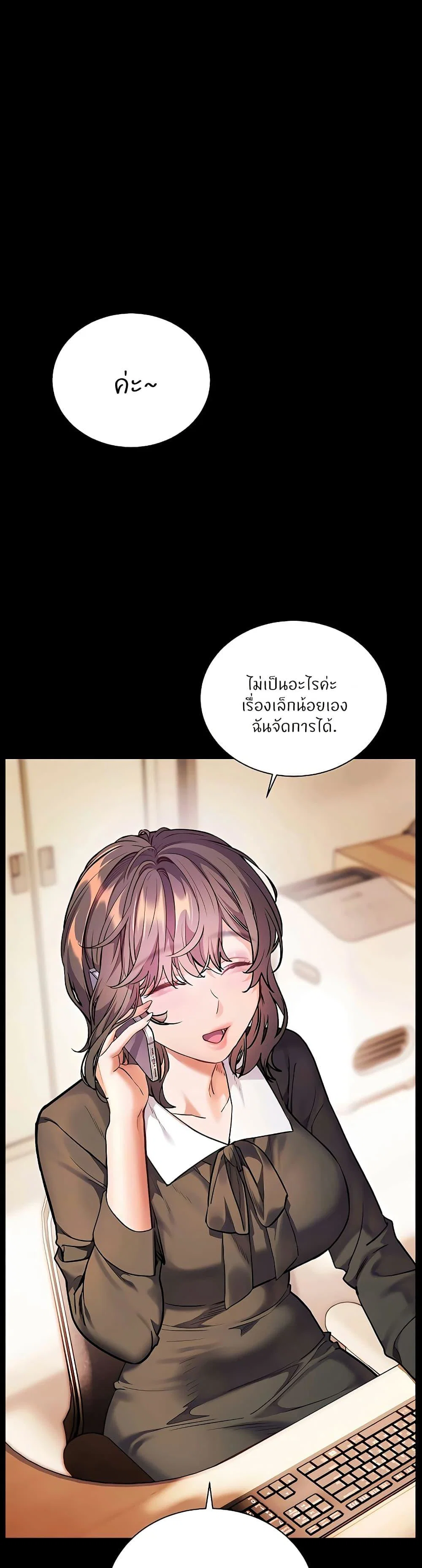 ความพยายามของครู ตอนที่ 101 หน้า 13 - โดจินแปลไทย
