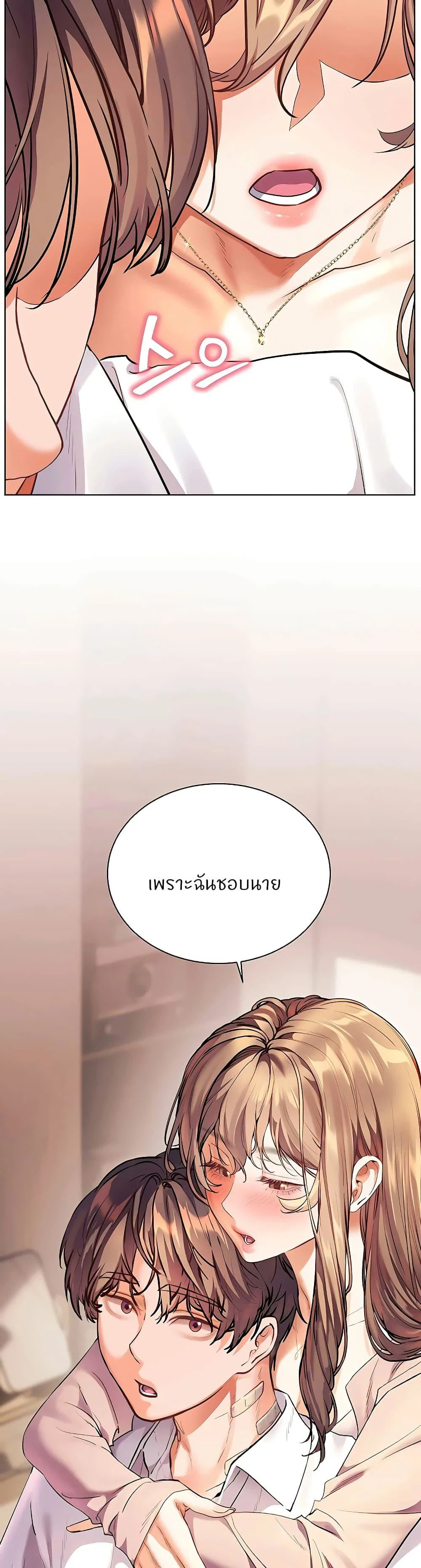 ความพยายามของครู ตอนที่ 101 หน้า 29 - โดจินแปลไทย