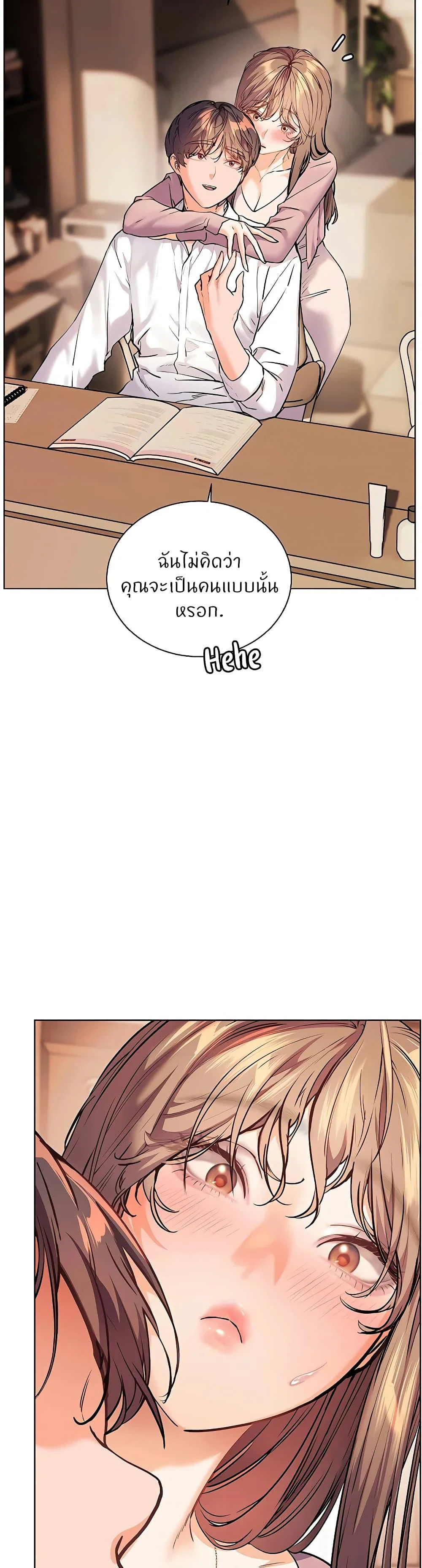 ความพยายามของครู ตอนที่ 101 หน้า 31 - โดจินแปลไทย