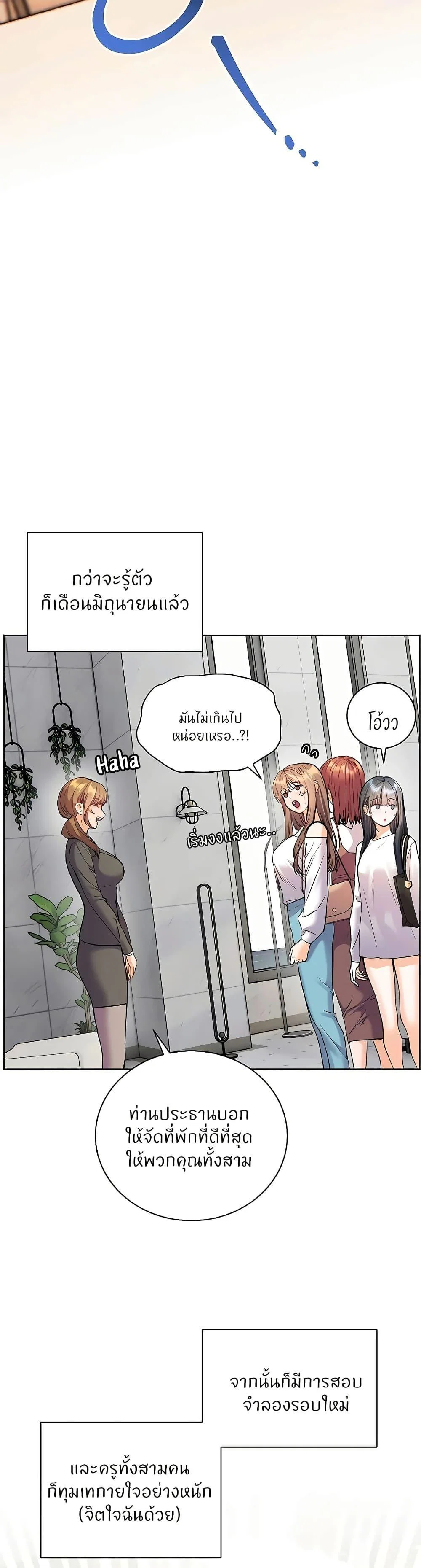 ความพยายามของครู ตอนที่ 101 หน้า 37 - โดจินแปลไทย