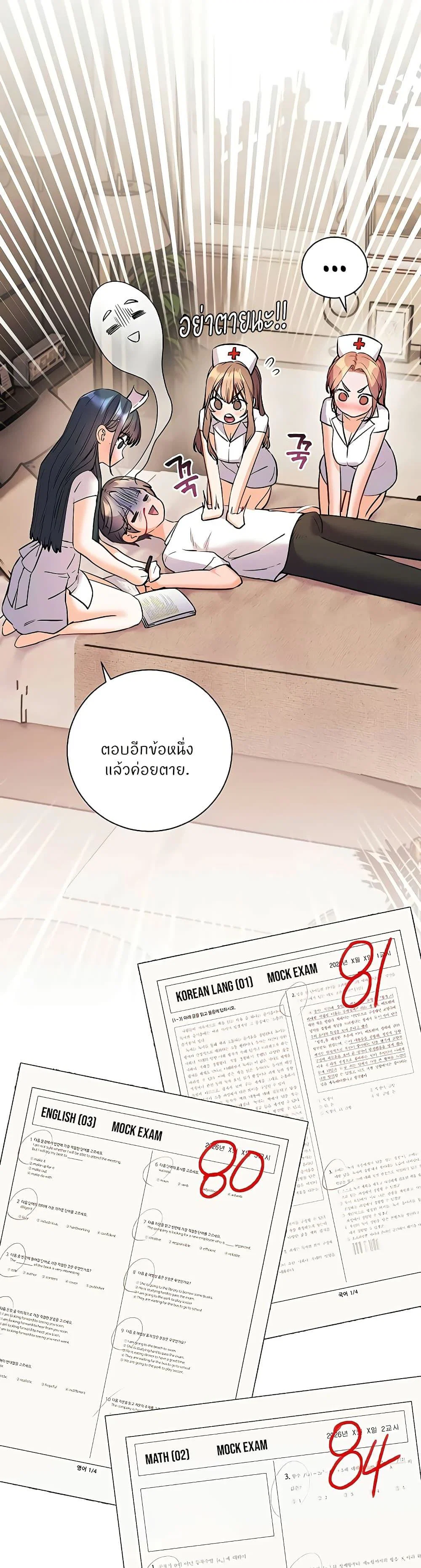 ความพยายามของครู ตอนที่ 101 หน้า 38 - โดจินแปลไทย