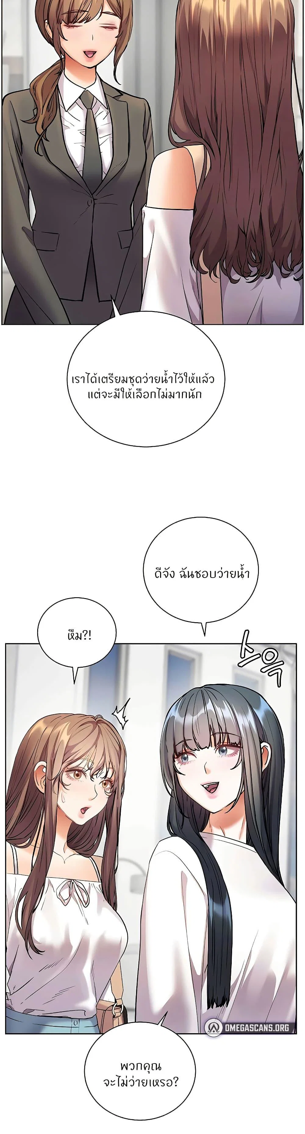 ความพยายามของครู ตอนที่ 101 หน้า 43 - โดจินแปลไทย