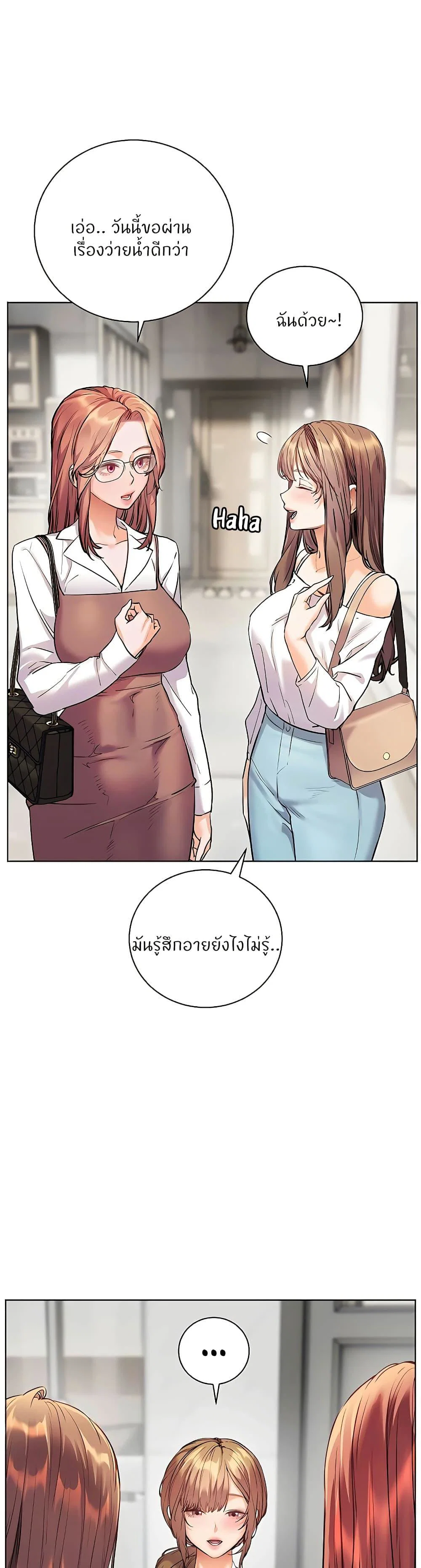 ความพยายามของครู ตอนที่ 101 หน้า 44 - โดจินแปลไทย
