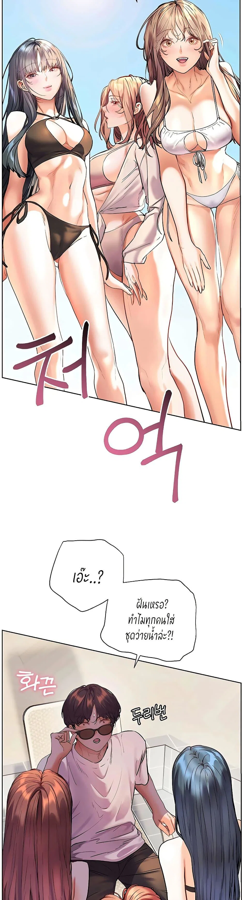 ความพยายามของครู ตอนที่ 101 หน้า 49 - โดจินแปลไทย