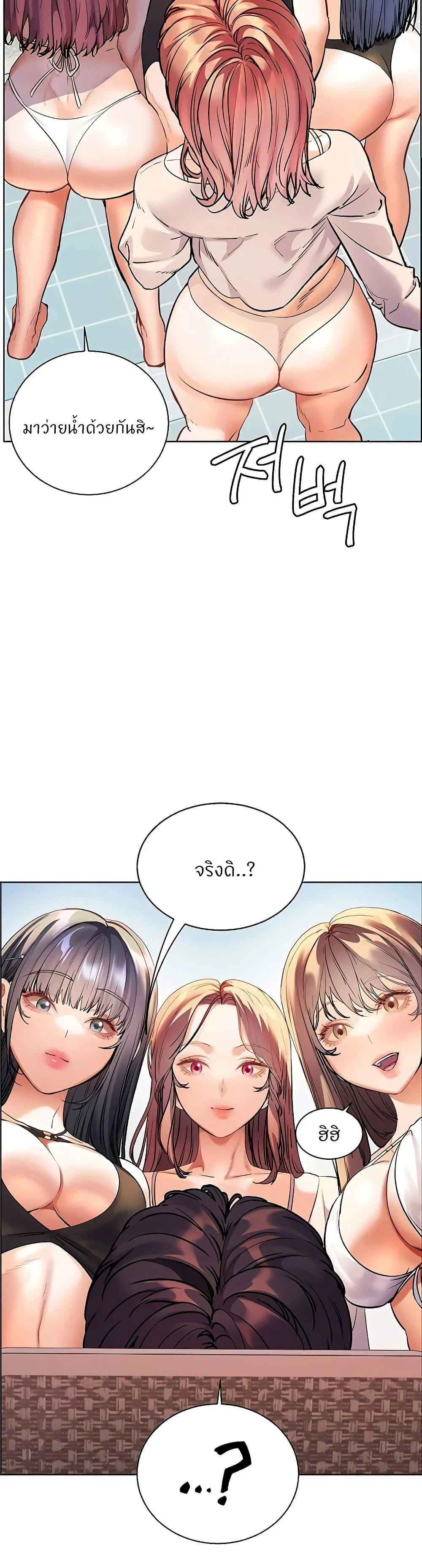 ความพยายามของครู ตอนที่ 101 หน้า 50 - โดจินแปลไทย