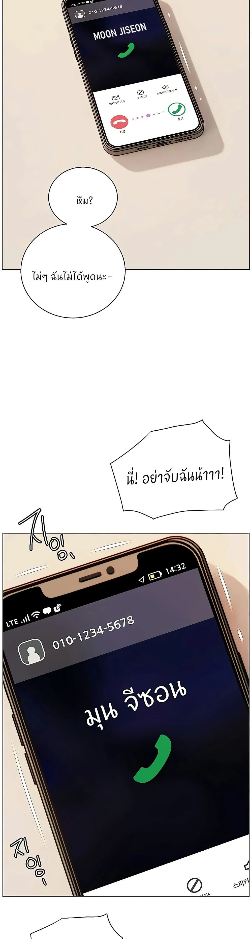 ความพยายามของครู ตอนที่ 101 หน้า 55 - โดจินแปลไทย