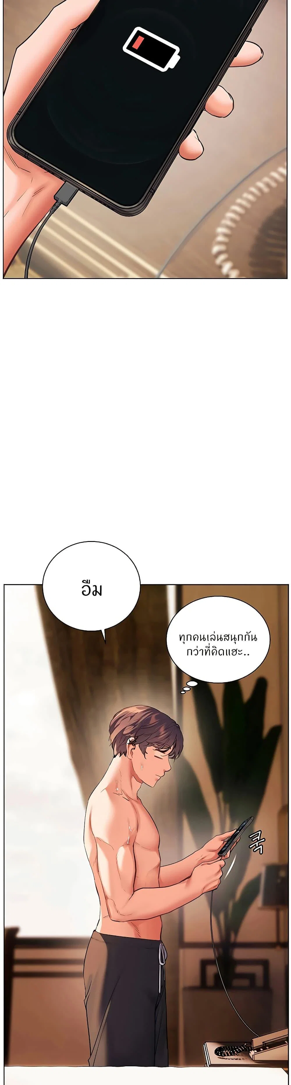 ความพยายามของครู ตอนที่ 101 หน้า 57 - โดจินแปลไทย