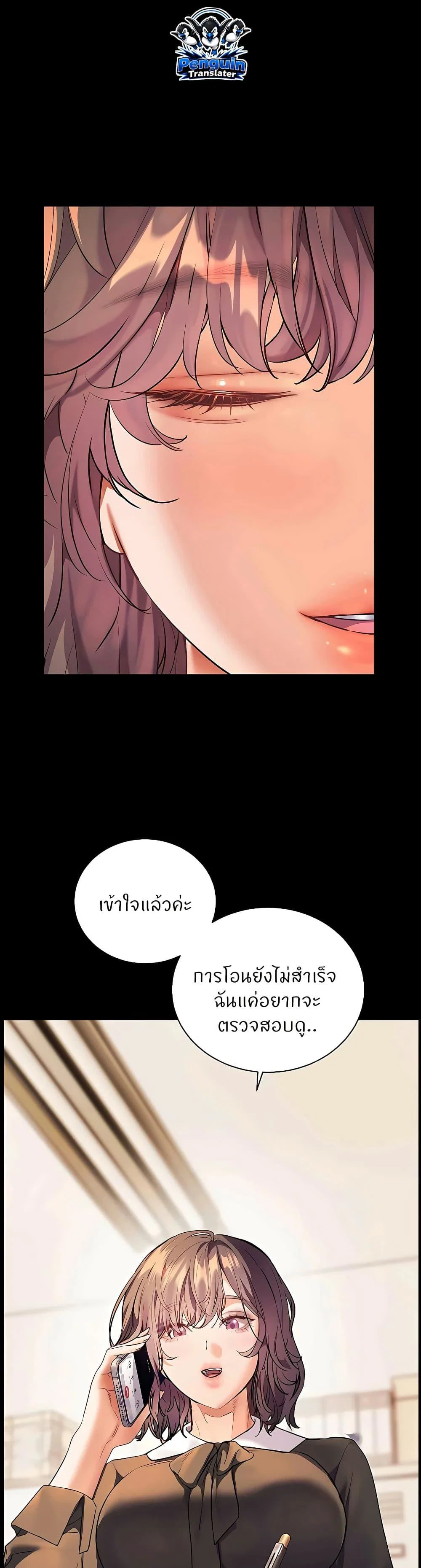 ความพยายามของครู ตอนที่ 101 หน้า 9 - โดจินแปลไทย