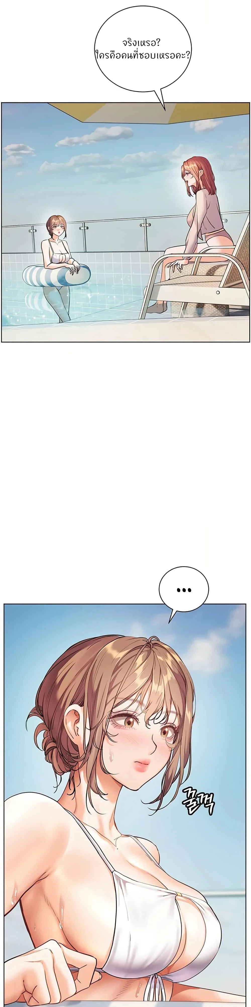 ความพยายามของครู ตอนที่ 102 หน้า 33 - โดจินแปลไทย