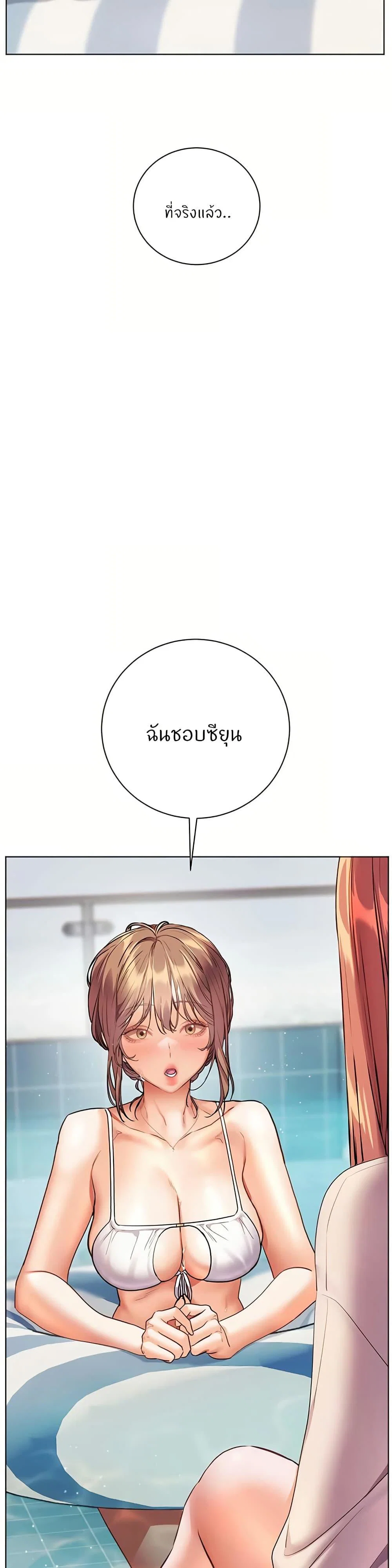 ความพยายามของครู ตอนที่ 102 หน้า 34 - โดจินแปลไทย