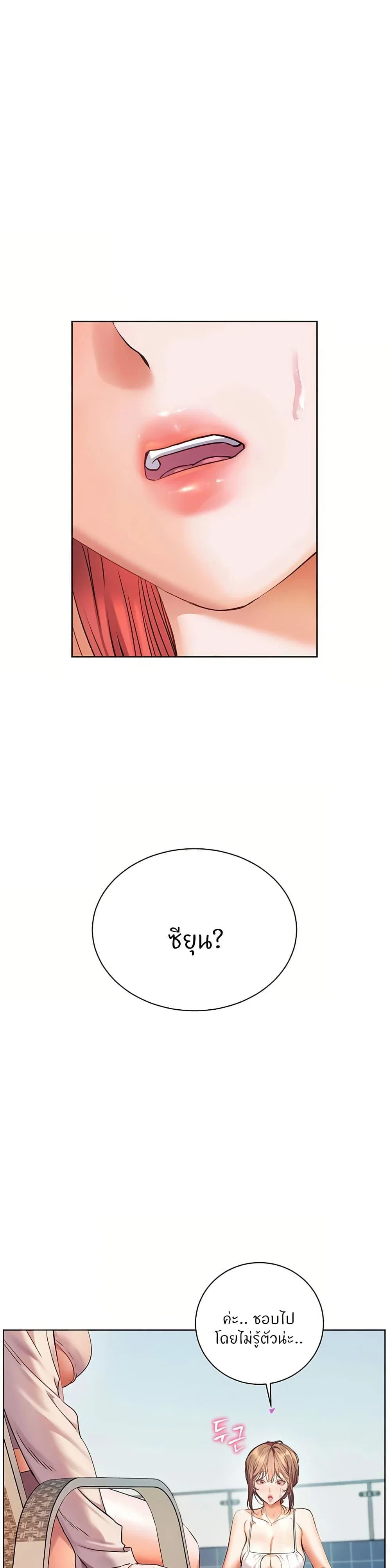 ความพยายามของครู ตอนที่ 102 หน้า 36 - โดจินแปลไทย