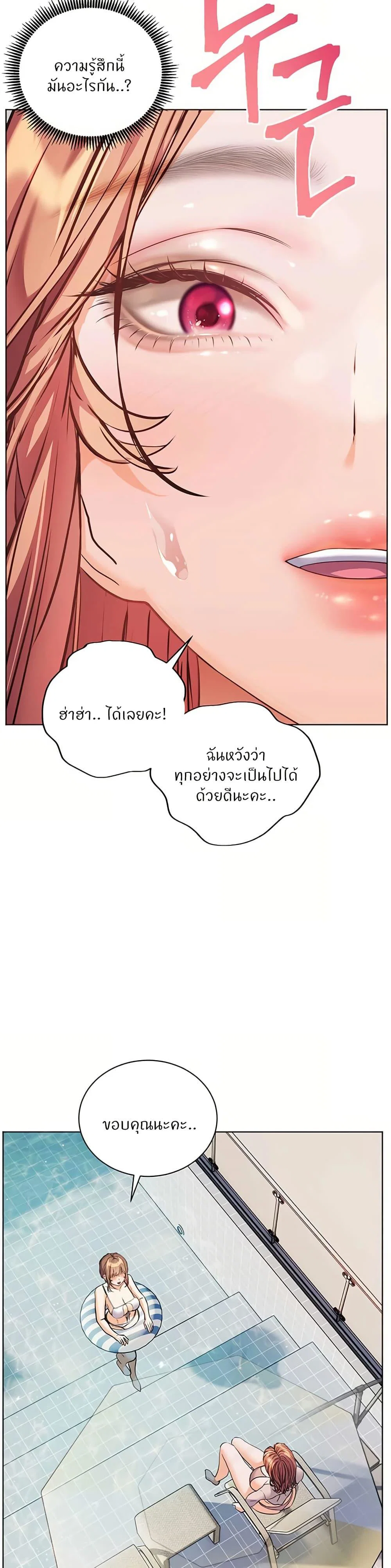 ความพยายามของครู ตอนที่ 102 หน้า 40 - โดจินแปลไทย