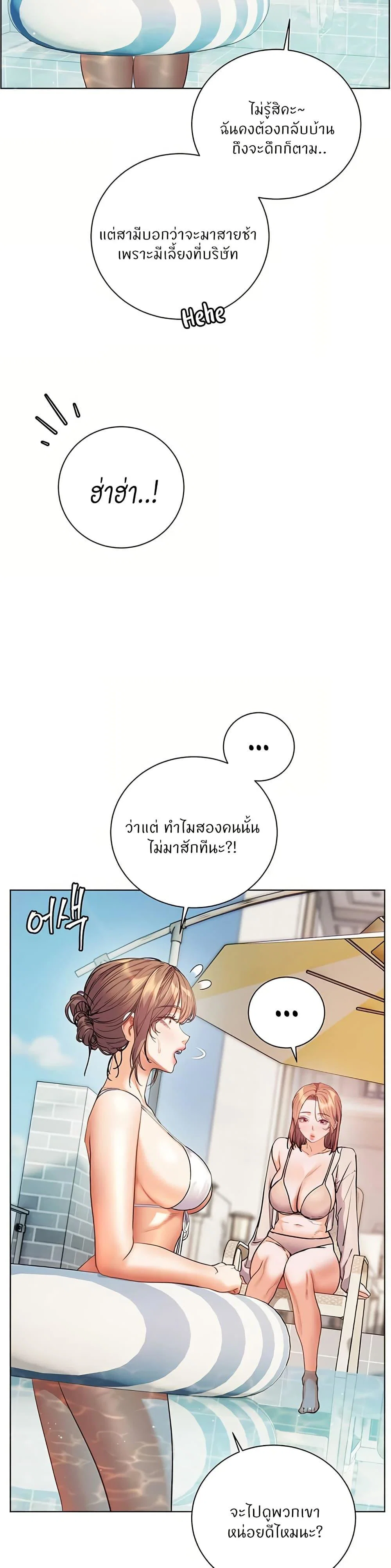 ความพยายามของครู ตอนที่ 102 หน้า 43 - โดจินแปลไทย