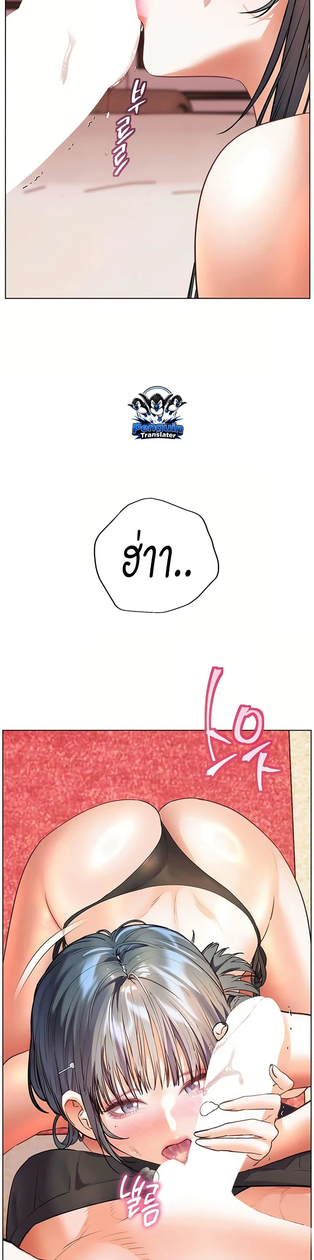 ความพยายามของครู ตอนที่ 102 หน้า 50 - โดจินแปลไทย