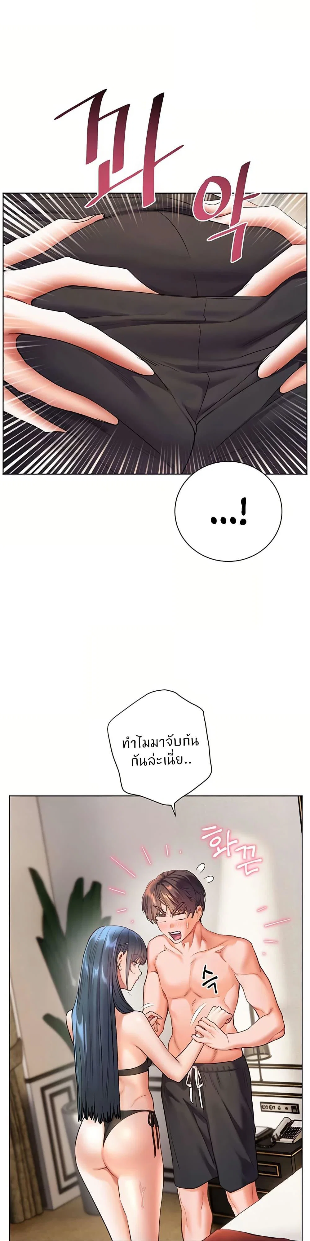 ความพยายามของครู ตอนที่ 102 หน้า 9 - โดจินแปลไทย