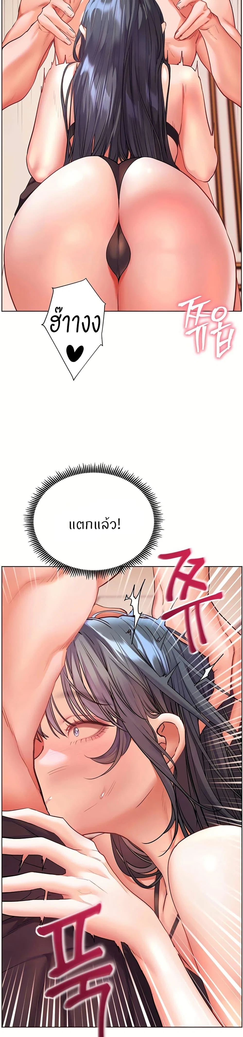 ความพยายามของครู ตอนที่ 103 หน้า 16 - โดจินแปลไทย