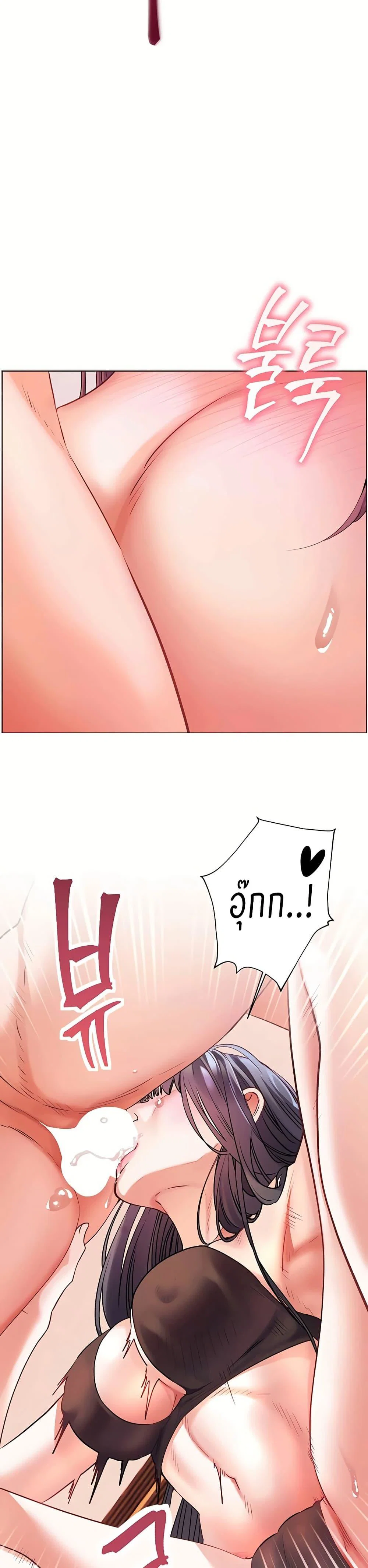 ความพยายามของครู ตอนที่ 103 หน้า 17 - โดจินแปลไทย