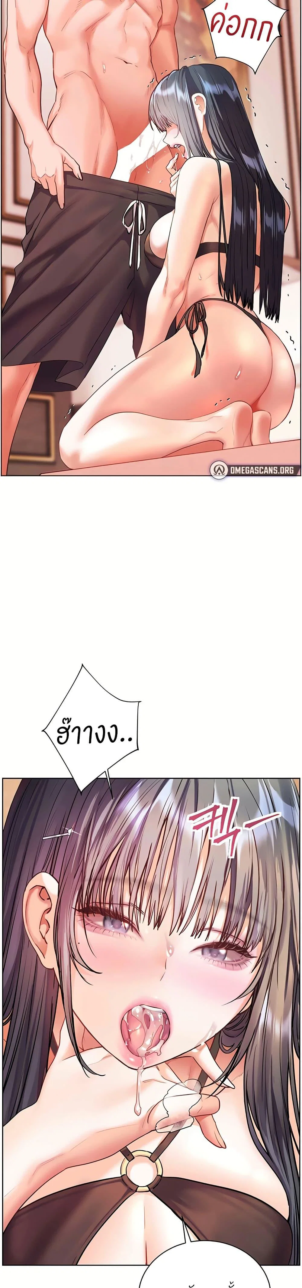 ความพยายามของครู ตอนที่ 103 หน้า 22 - โดจินแปลไทย