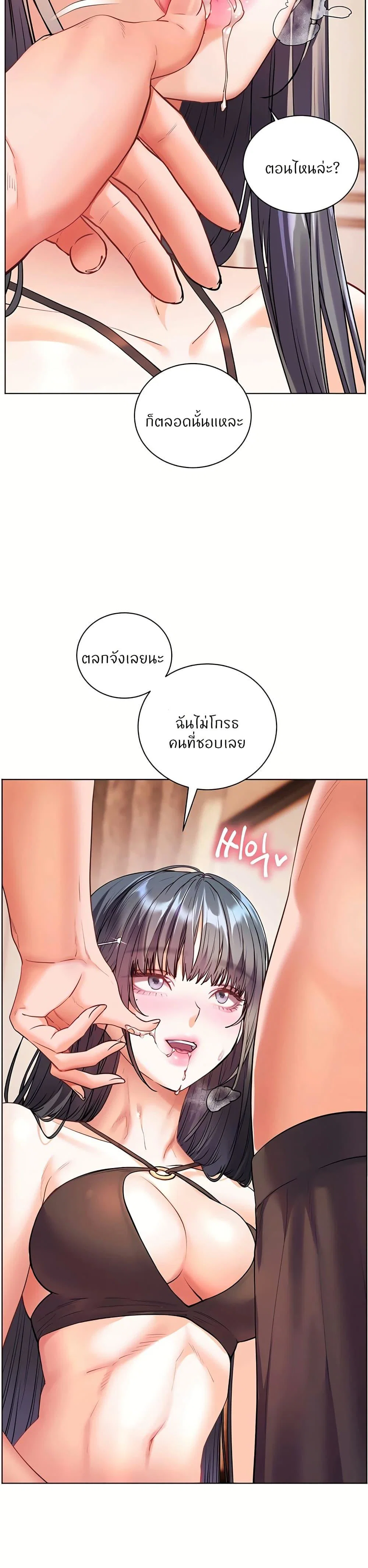ความพยายามของครู ตอนที่ 103 หน้า 24 - โดจินแปลไทย