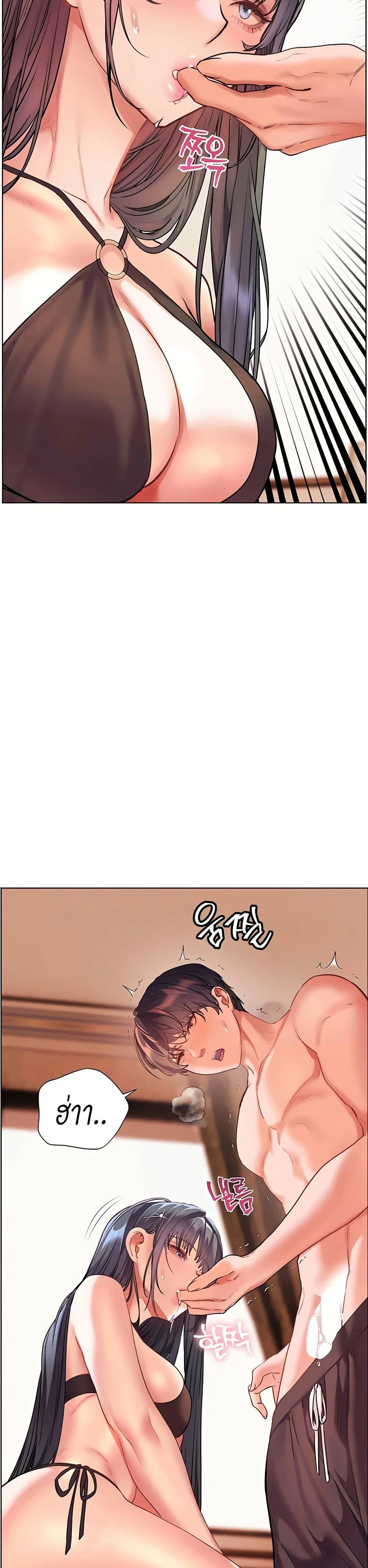 ความพยายามของครู ตอนที่ 103 หน้า 26 - โดจินแปลไทย