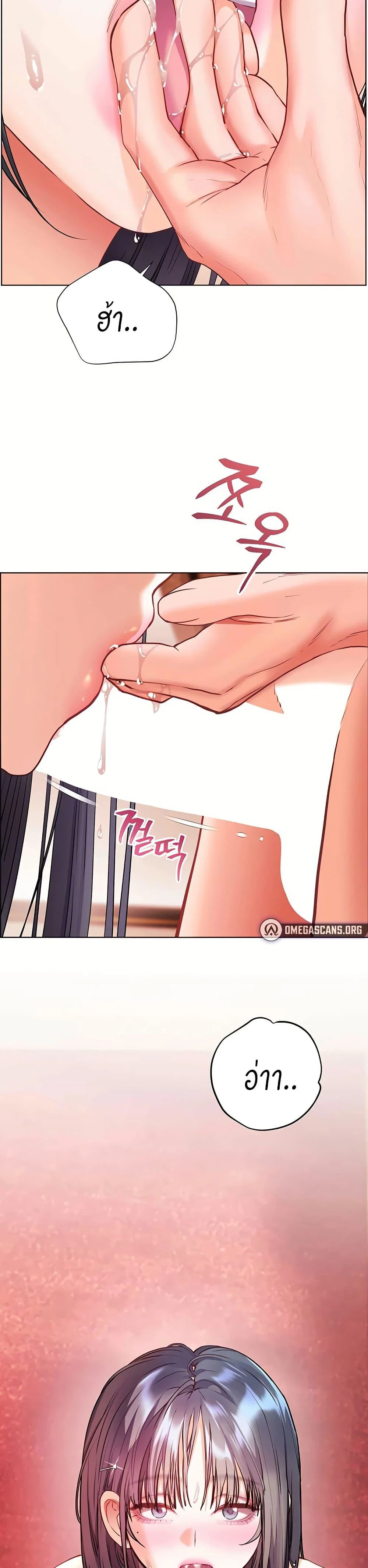 ความพยายามของครู ตอนที่ 103 หน้า 28 - โดจินแปลไทย