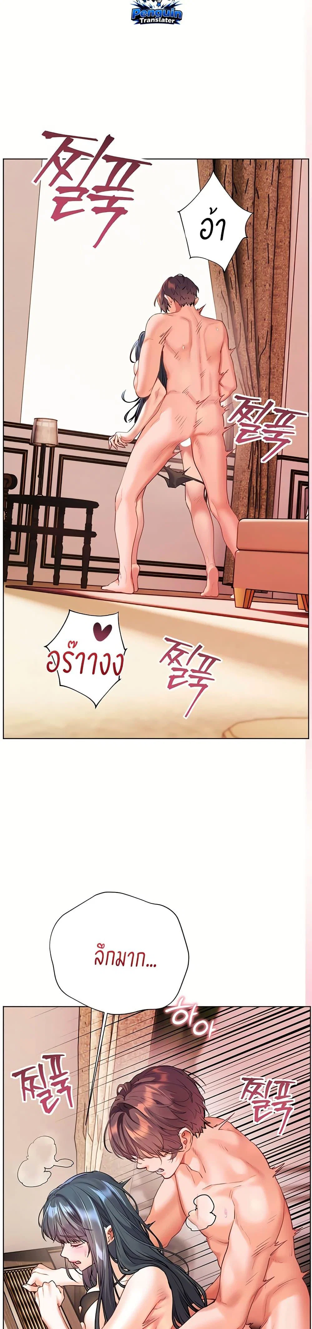 ความพยายามของครู ตอนที่ 103 หน้า 33 - โดจินแปลไทย