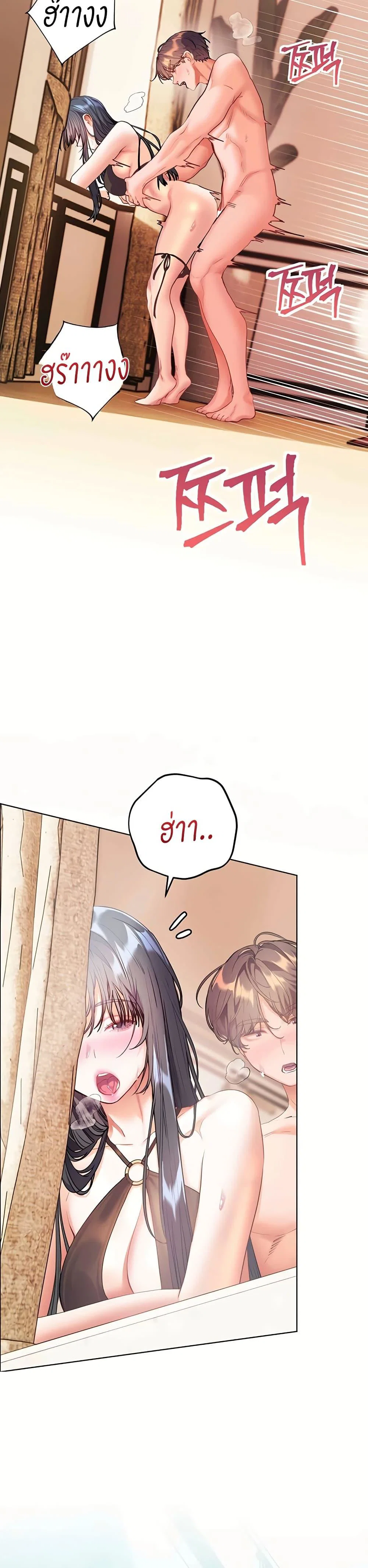 ความพยายามของครู ตอนที่ 103 หน้า 36 - โดจินแปลไทย