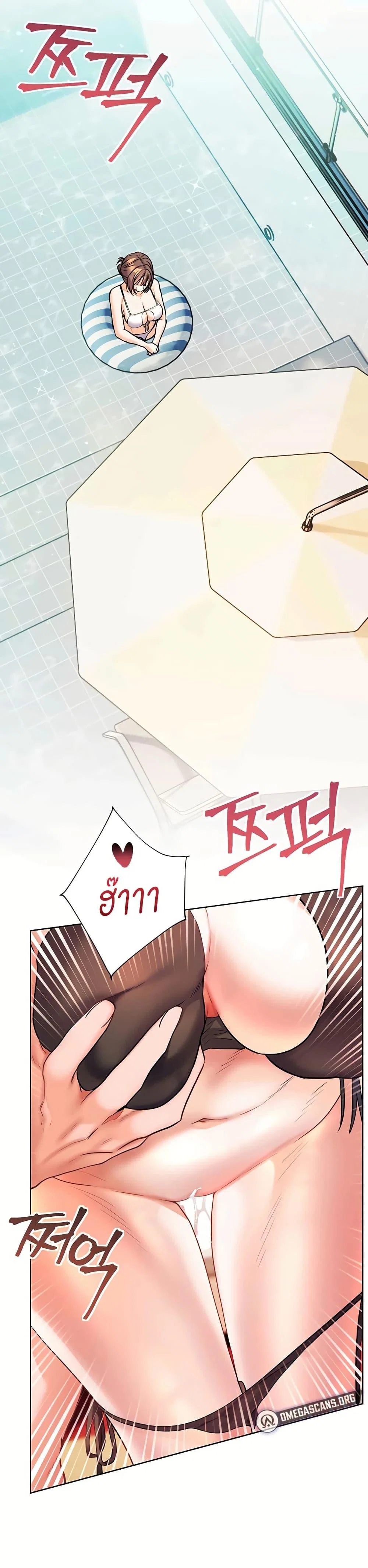 ความพยายามของครู ตอนที่ 103 หน้า 37 - โดจินแปลไทย
