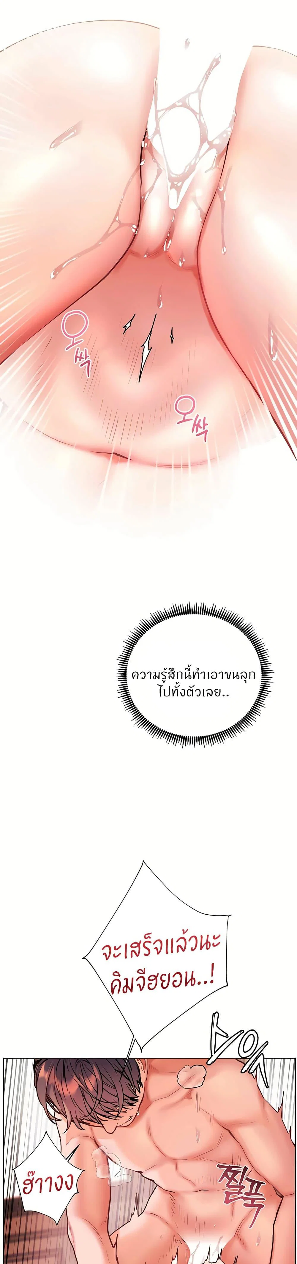 ความพยายามของครู ตอนที่ 103 หน้า 46 - โดจินแปลไทย