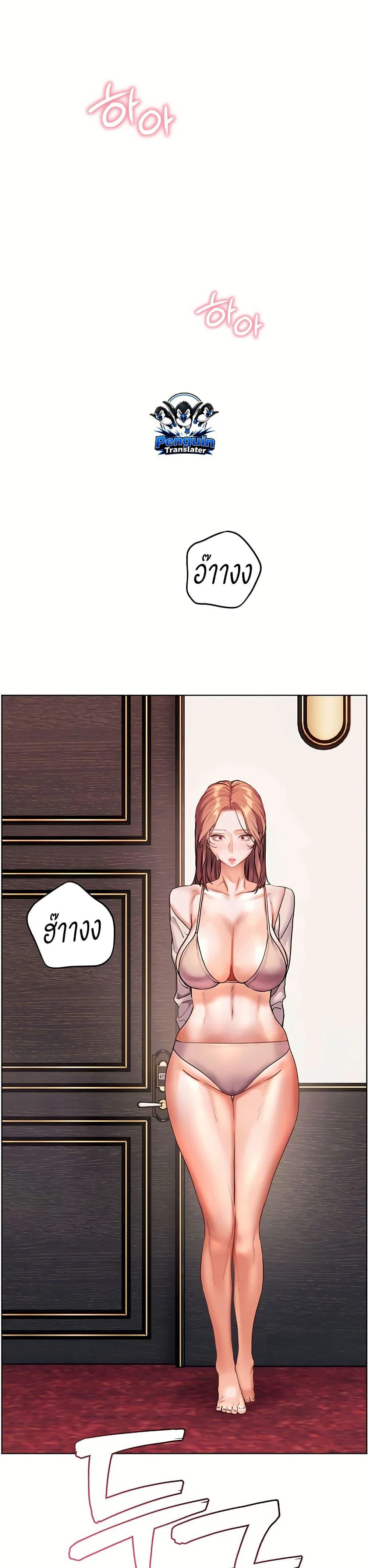 ความพยายามของครู ตอนที่ 103 หน้า 49 - โดจินแปลไทย