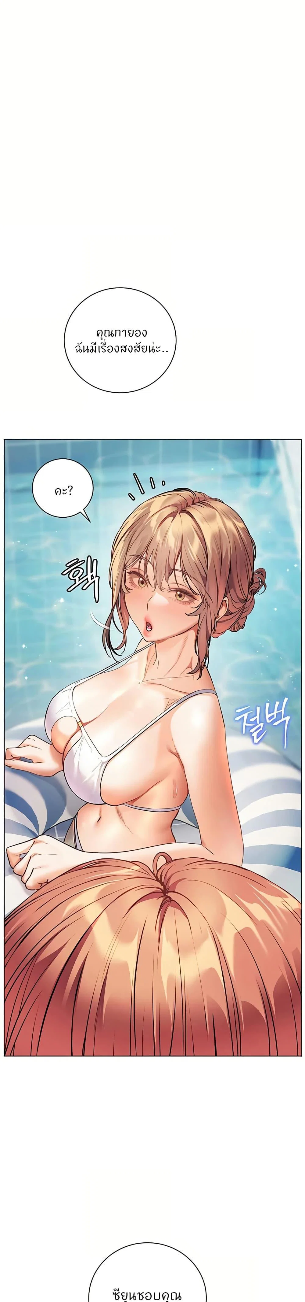 ความพยายามของครู ตอนที่ 103 หน้า 6 - โดจินแปลไทย